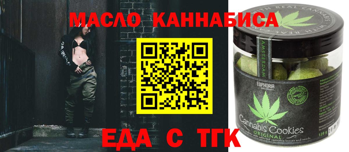 Cannafood марихуана  Вход с VPN  Сунжа 