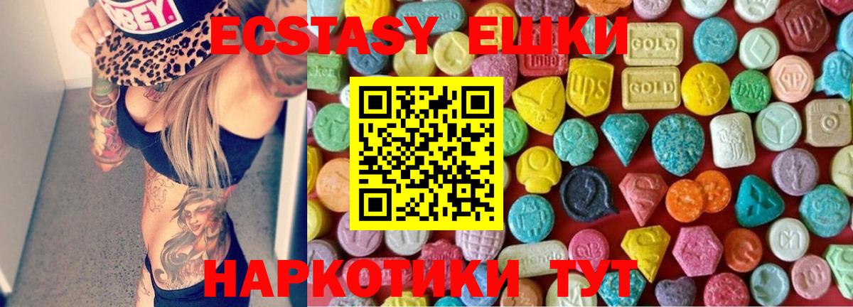 Ecstasy круглые  Вход с VPN  Ecstasy  Сунжа 