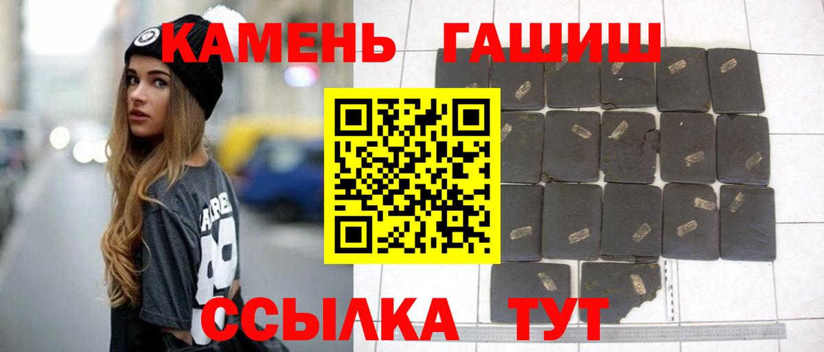 что такое   ГАШИШ  Сунжа  Вход с VPN  ГАШ VHQ  ГАШИШ гашик 