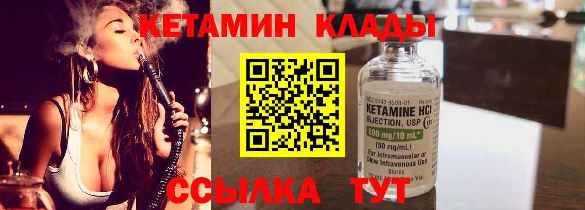 Сунжа  Кетамин VHQ  Вход с VPN 