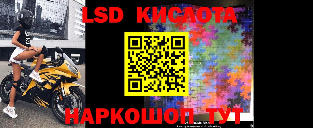Лсд 25 экстази кислота  LSD-25 экстази ecstasy  Сунжа  ссылка на мегу как войти  Вход с VPN 