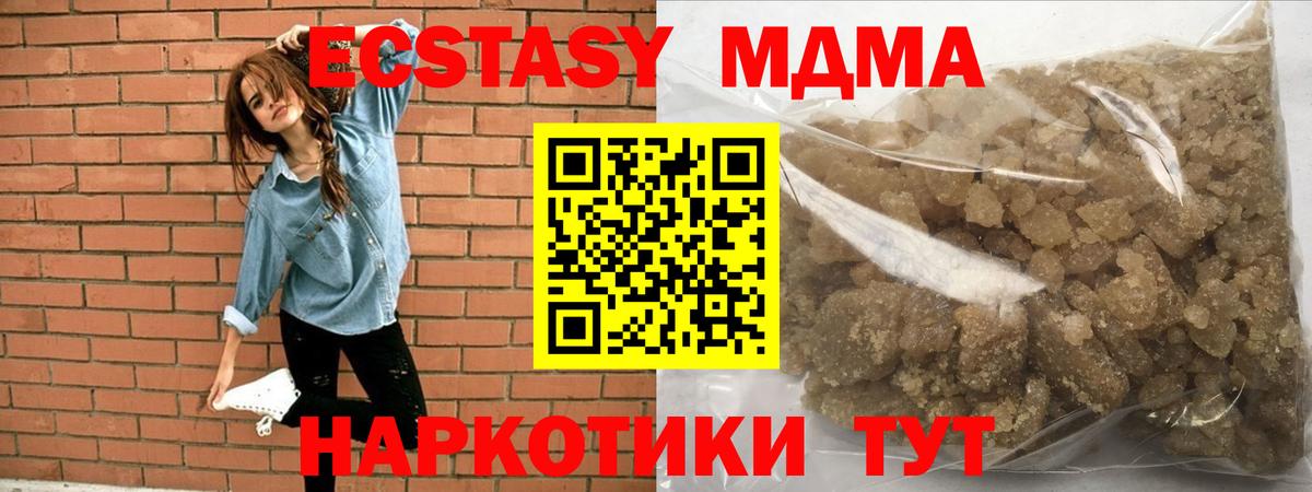 Сунжа  МДМА кристаллы  МДМА crystal  Вход с VPN 