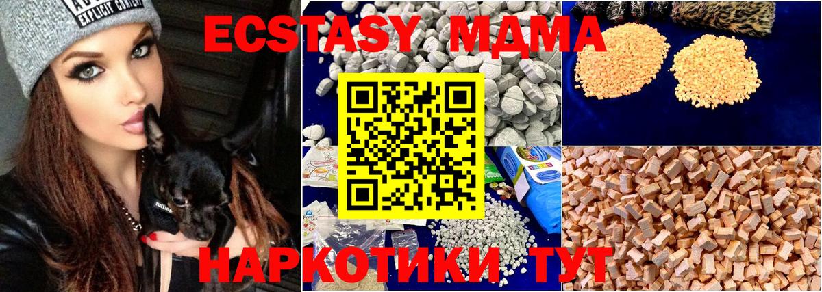MDMA Molly Сунжа
