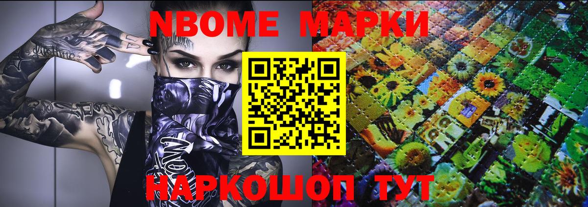 Марки 25I-NBOMe  Вход с VPN  Сунжа  Марки 25I-NBOMe 1500мкг 