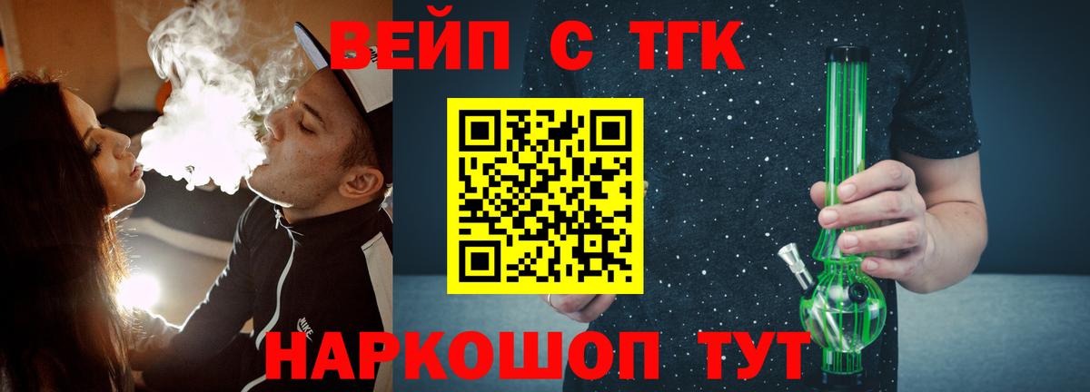 ТГК гашишное масло  Вход с VPN  Сунжа 
